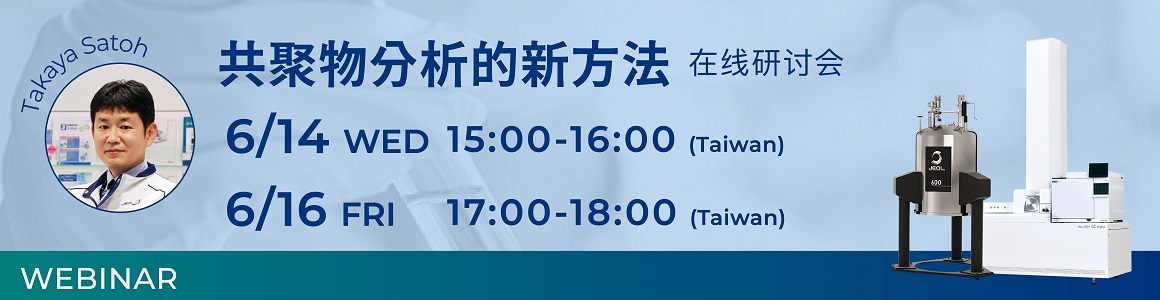 JEOL webinar JEOL webinar